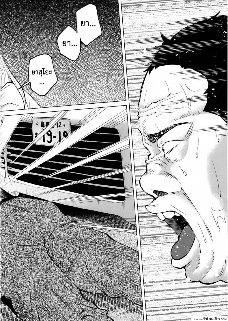 อ่านโดจิน Koi Monogatari | Love Story (C92) [Chemical Janky (Shiruka Bakaudon)] แปลไทย หน้าที่ 7