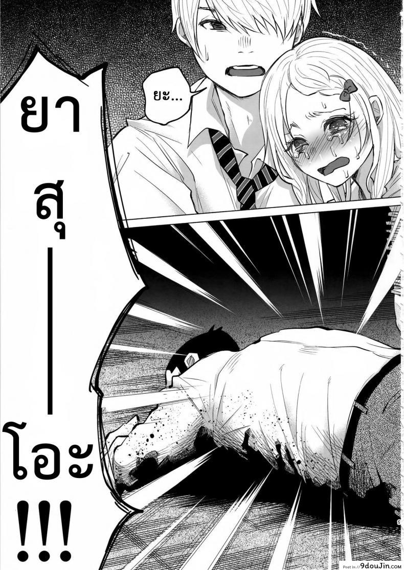 อ่านโดจิน Koi Monogatari | Love Story (C92) [Chemical Janky (Shiruka Bakaudon)] แปลไทย หน้าที่ 8