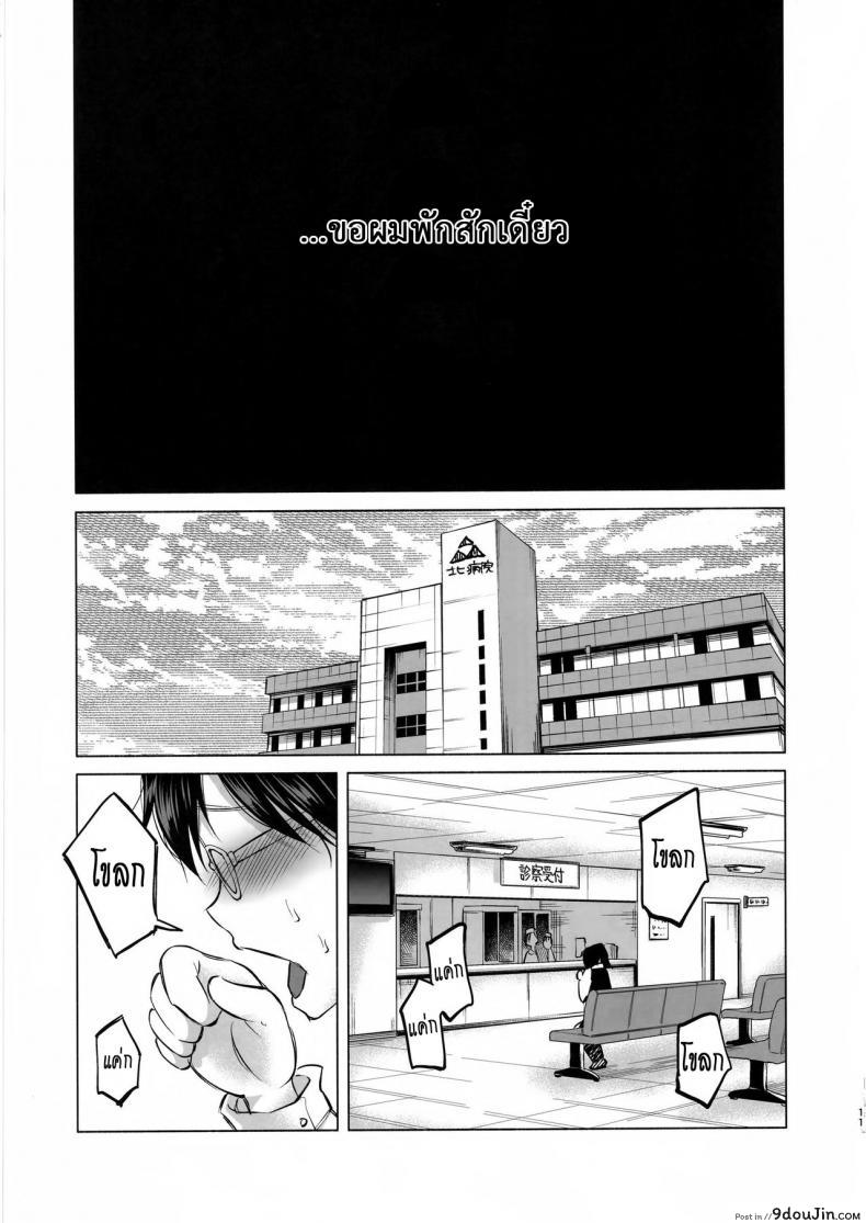 อ่านโดจิน Koi Monogatari | Love Story (C92) [Chemical Janky (Shiruka Bakaudon)] แปลไทย หน้าที่ 10