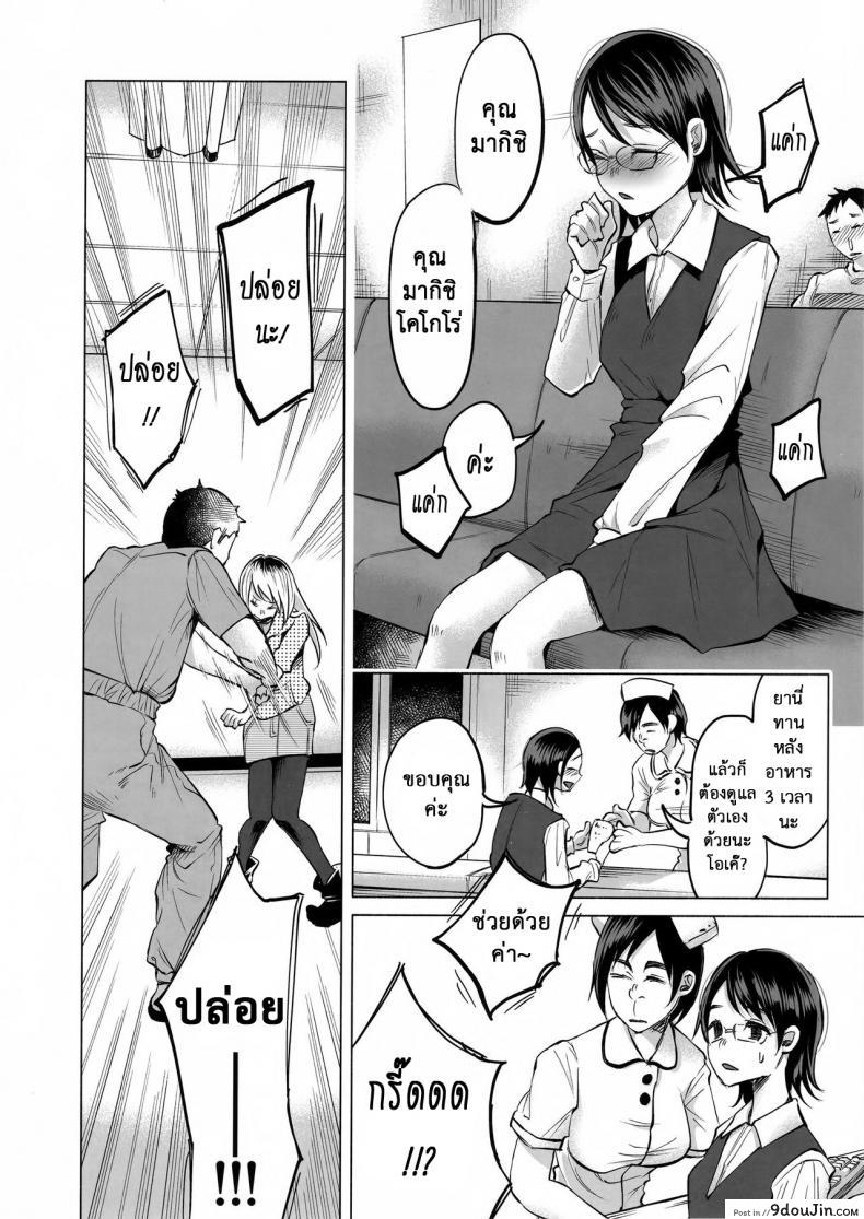 อ่านโดจิน Koi Monogatari | Love Story (C92) [Chemical Janky (Shiruka Bakaudon)] แปลไทย หน้าที่ 11