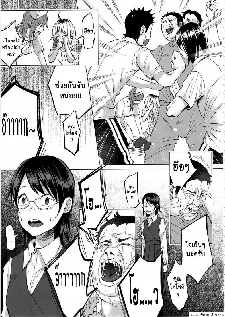 อ่านโดจิน Koi Monogatari | Love Story (C92) [Chemical Janky (Shiruka Bakaudon)] แปลไทย หน้าที่ 12