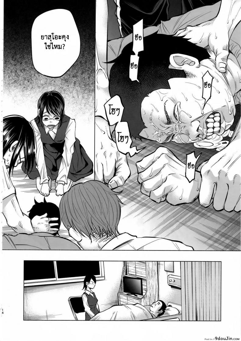 อ่านโดจิน Koi Monogatari | Love Story (C92) [Chemical Janky (Shiruka Bakaudon)] แปลไทย หน้าที่ 13