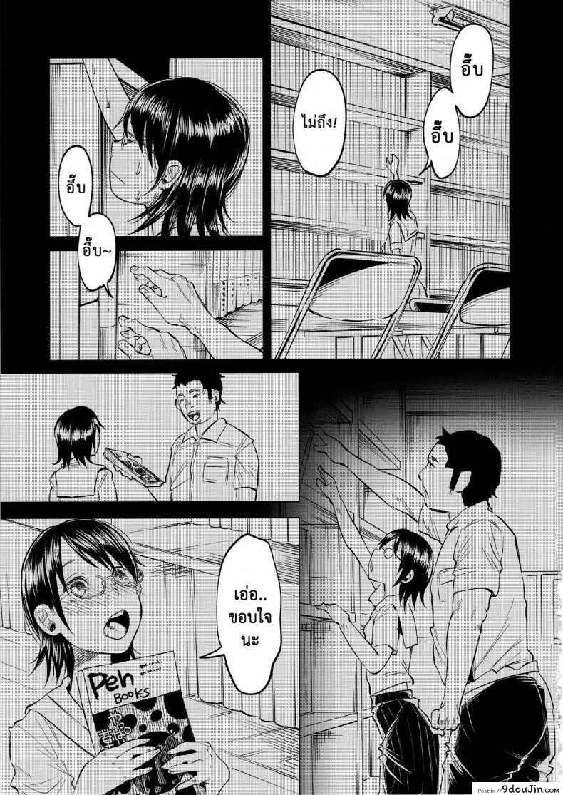 อ่านโดจิน Koi Monogatari | Love Story (C92) [Chemical Janky (Shiruka Bakaudon)] แปลไทย หน้าที่ 16