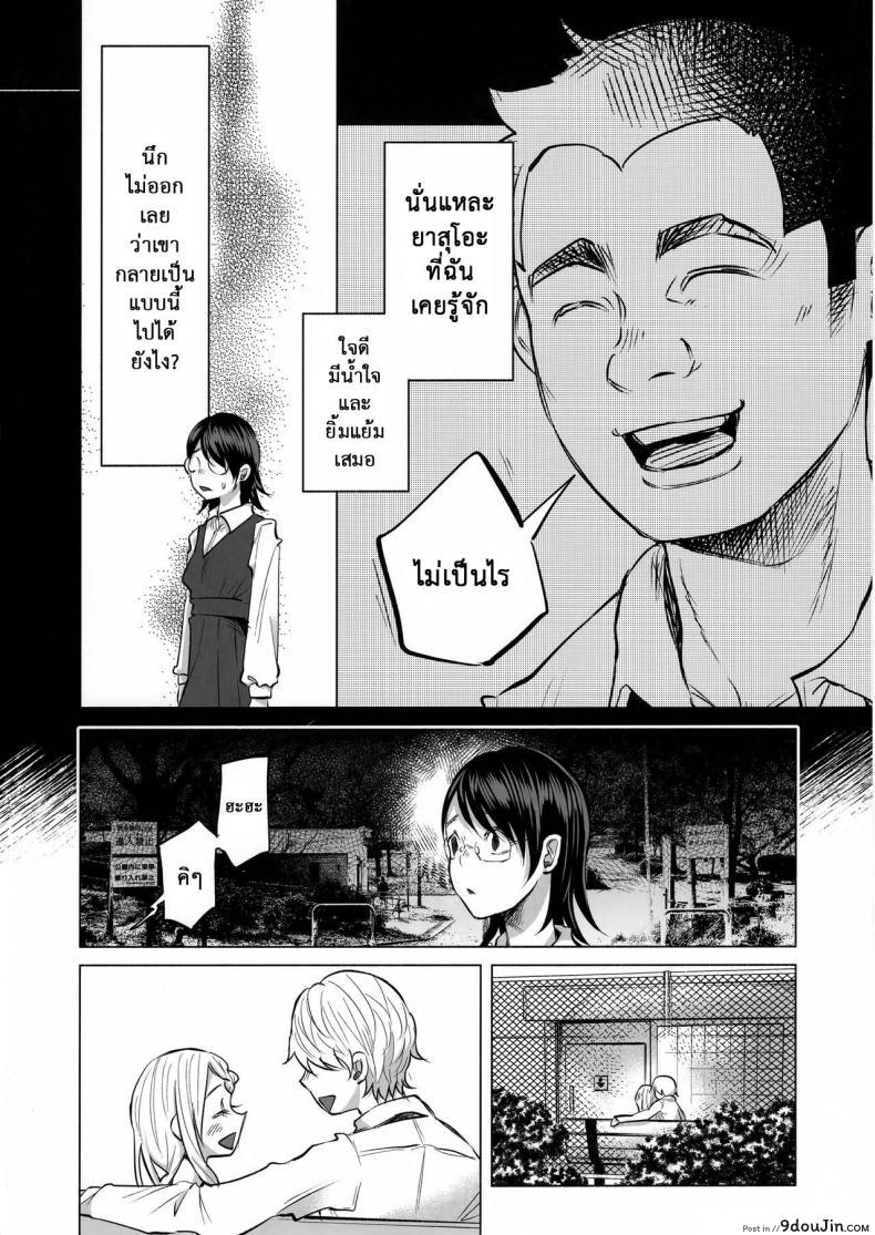อ่านโดจิน Koi Monogatari | Love Story (C92) [Chemical Janky (Shiruka Bakaudon)] แปลไทย หน้าที่ 17