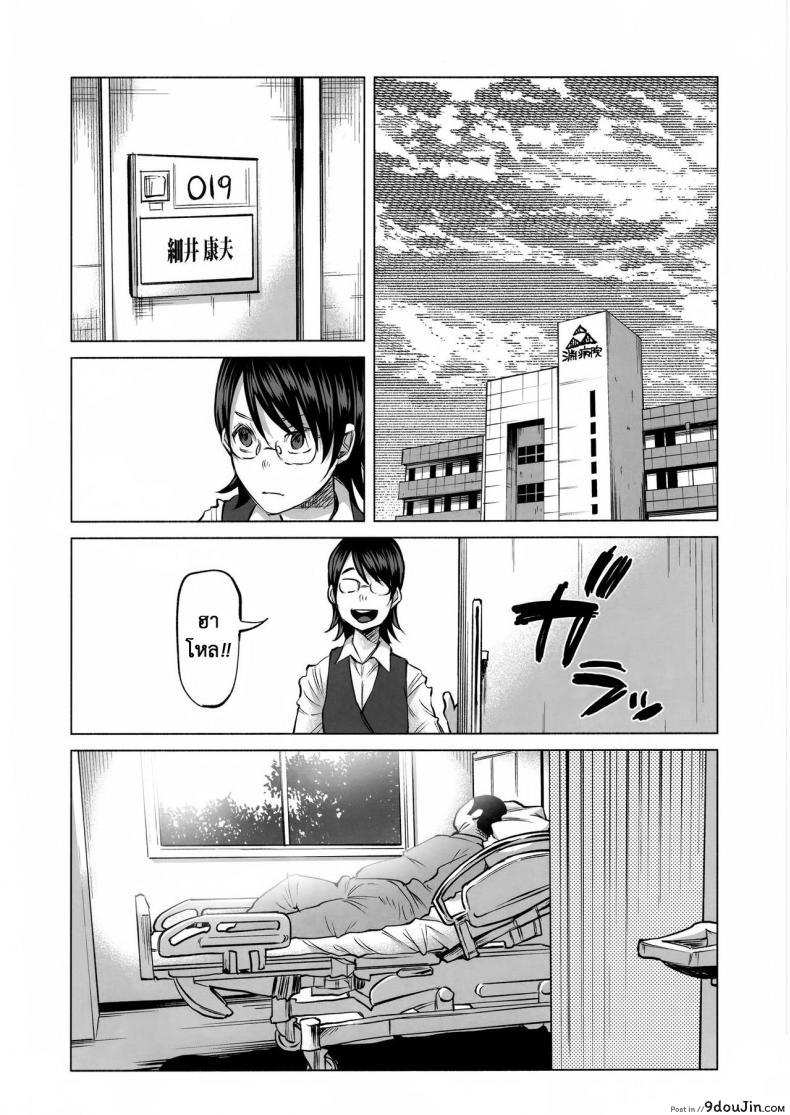 อ่านโดจิน Koi Monogatari | Love Story (C92) [Chemical Janky (Shiruka Bakaudon)] แปลไทย หน้าที่ 19