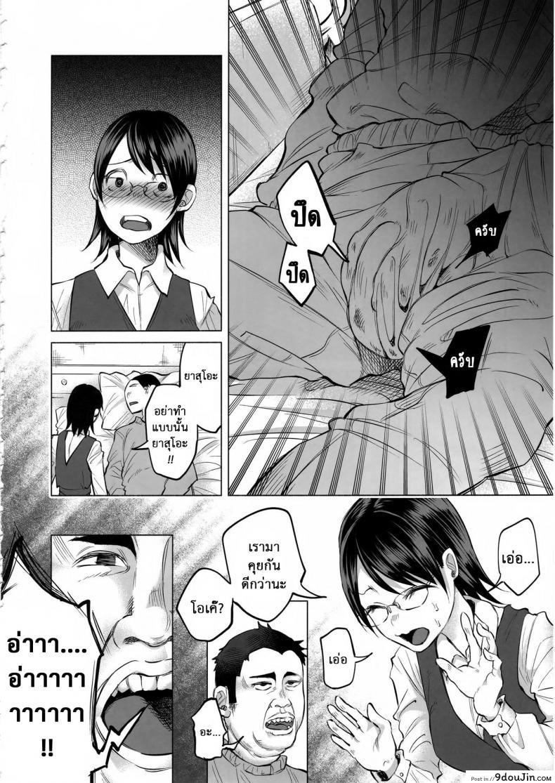 อ่านโดจิน Koi Monogatari | Love Story (C92) [Chemical Janky (Shiruka Bakaudon)] แปลไทย หน้าที่ 21