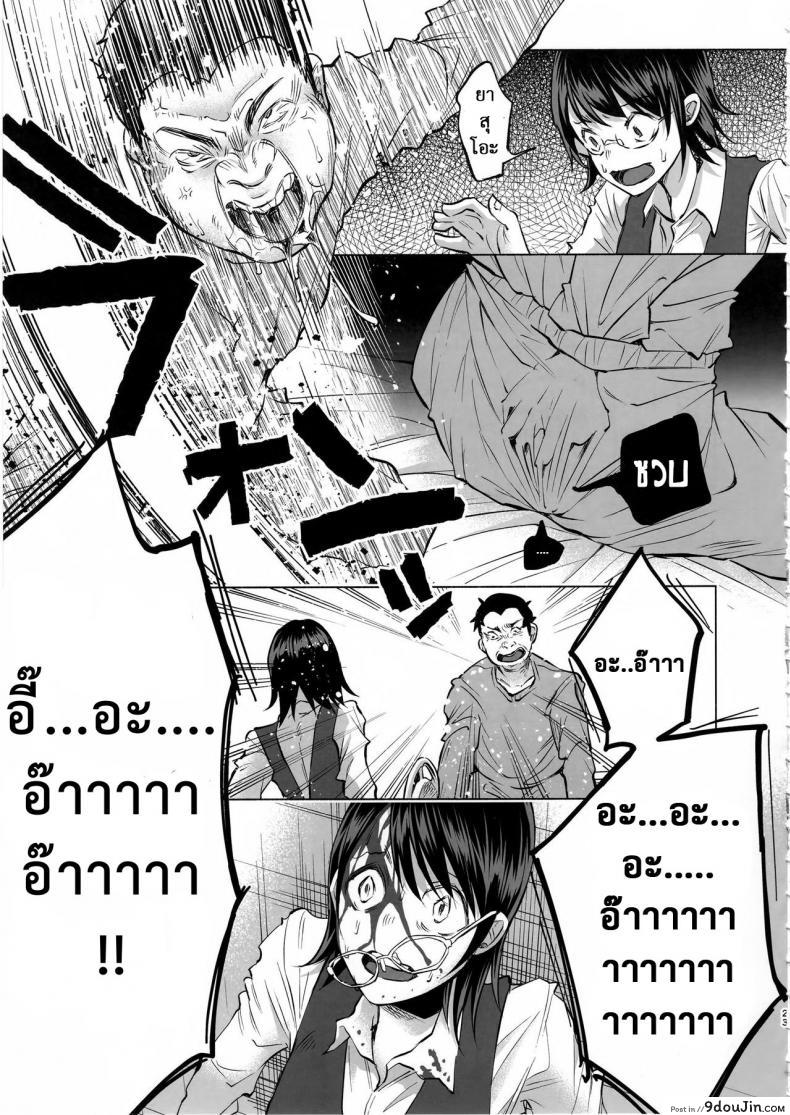 อ่านโดจิน Koi Monogatari | Love Story (C92) [Chemical Janky (Shiruka Bakaudon)] แปลไทย หน้าที่ 22