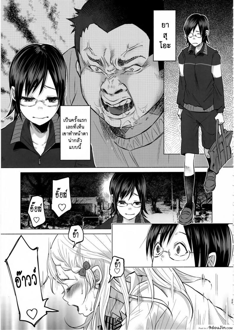 อ่านโดจิน Koi Monogatari | Love Story (C92) [Chemical Janky (Shiruka Bakaudon)] แปลไทย หน้าที่ 24
