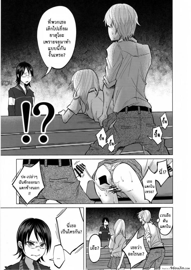 อ่านโดจิน Koi Monogatari | Love Story (C92) [Chemical Janky (Shiruka Bakaudon)] แปลไทย หน้าที่ 26