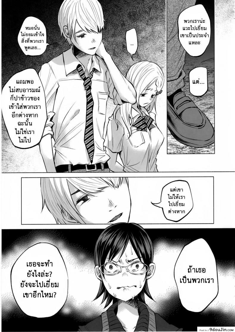 อ่านโดจิน Koi Monogatari | Love Story (C92) [Chemical Janky (Shiruka Bakaudon)] แปลไทย หน้าที่ 28