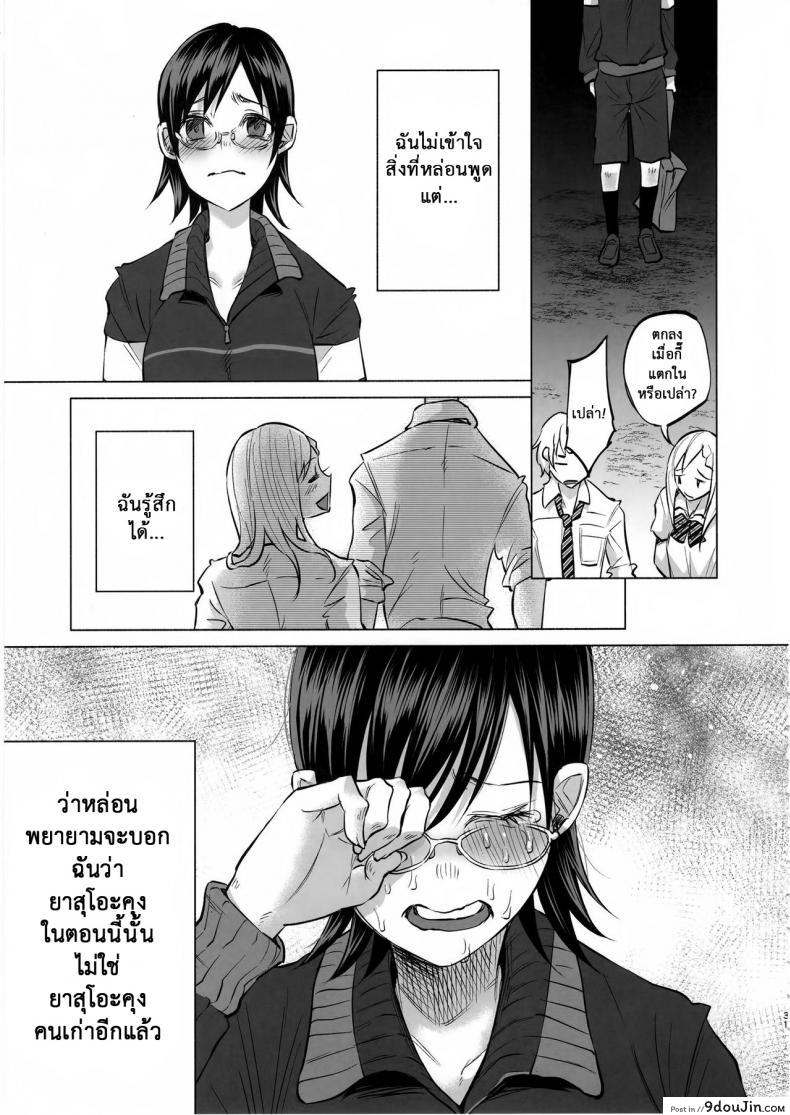 อ่านโดจิน Koi Monogatari | Love Story (C92) [Chemical Janky (Shiruka Bakaudon)] แปลไทย หน้าที่ 30