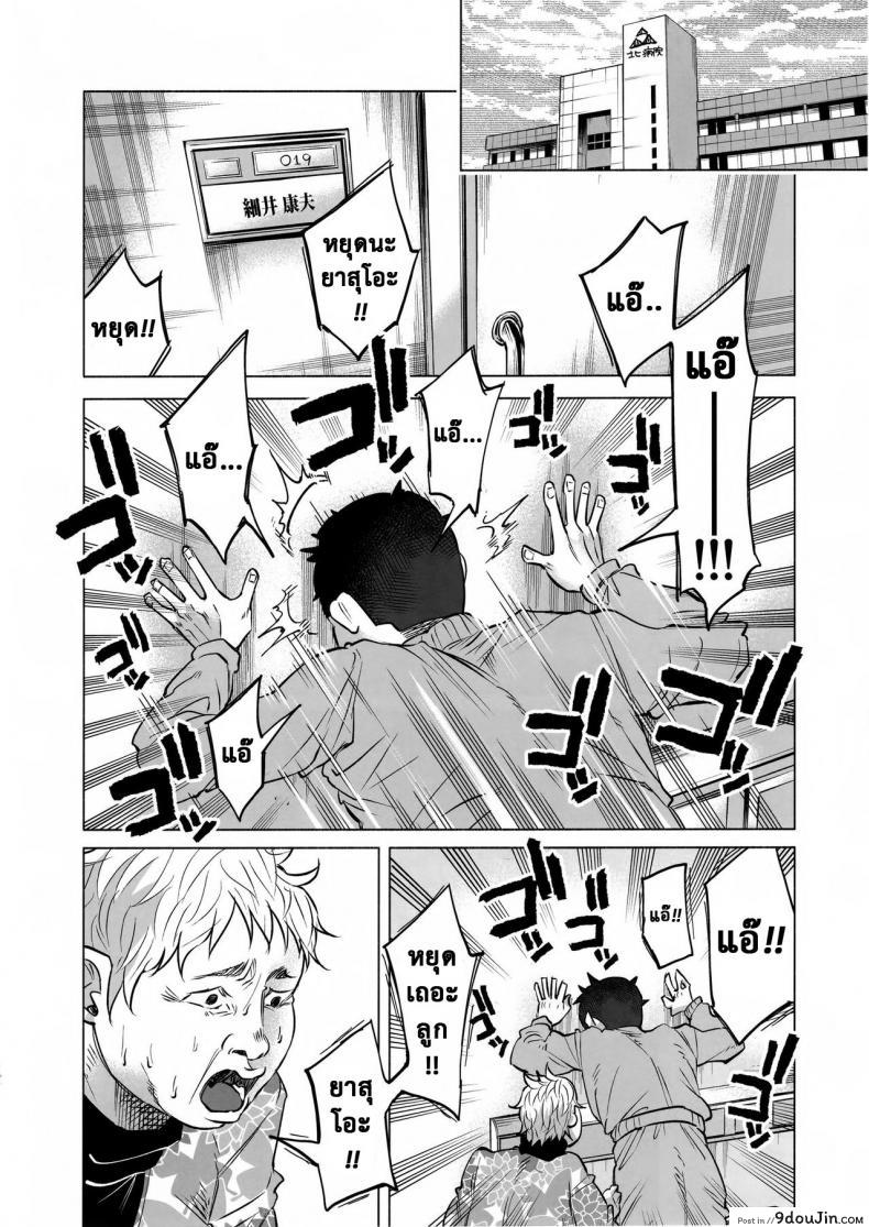 อ่านโดจิน Koi Monogatari | Love Story (C92) [Chemical Janky (Shiruka Bakaudon)] แปลไทย หน้าที่ 31
