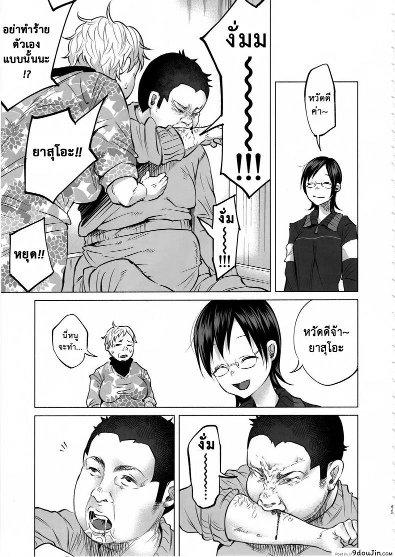 อ่านโดจิน Koi Monogatari | Love Story (C92) [Chemical Janky (Shiruka Bakaudon)] แปลไทย หน้าที่ 32
