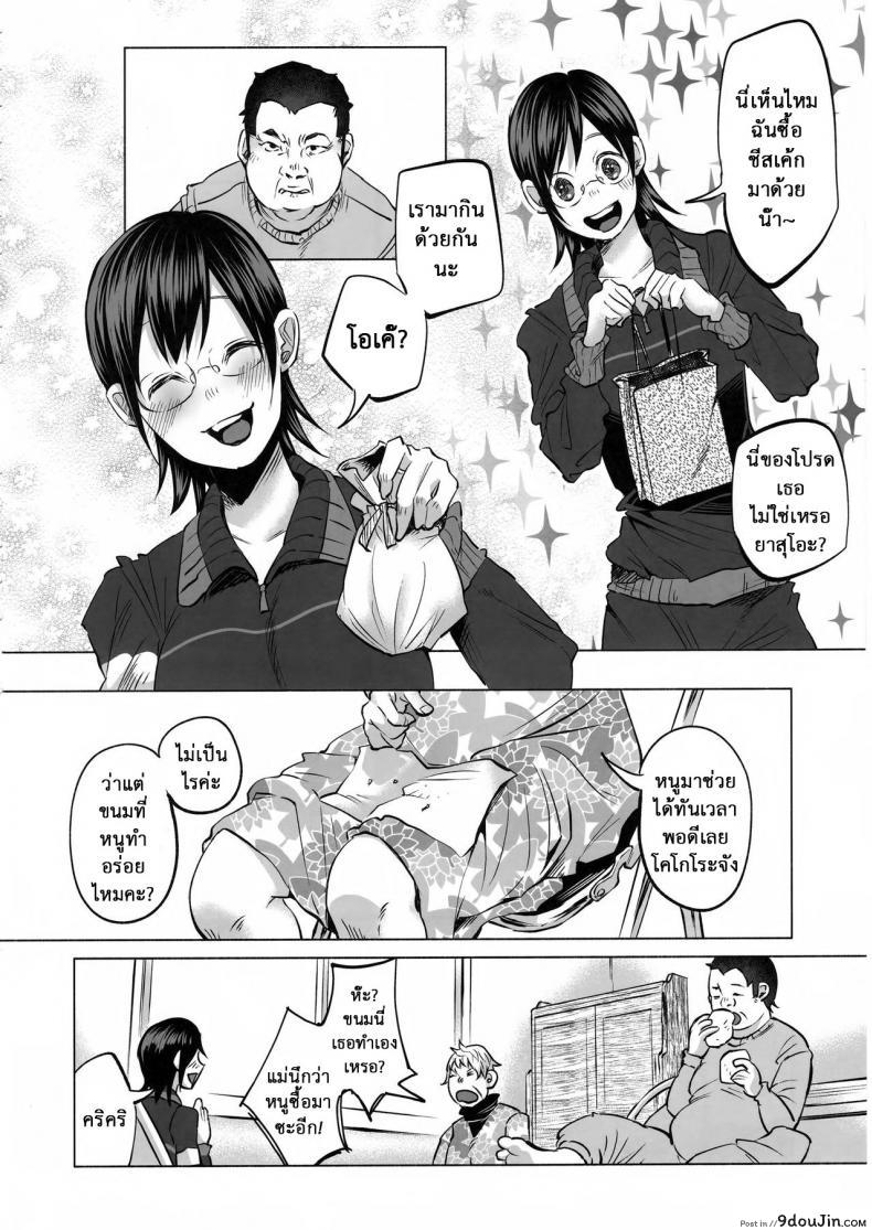 อ่านโดจิน Koi Monogatari | Love Story (C92) [Chemical Janky (Shiruka Bakaudon)] แปลไทย หน้าที่ 33