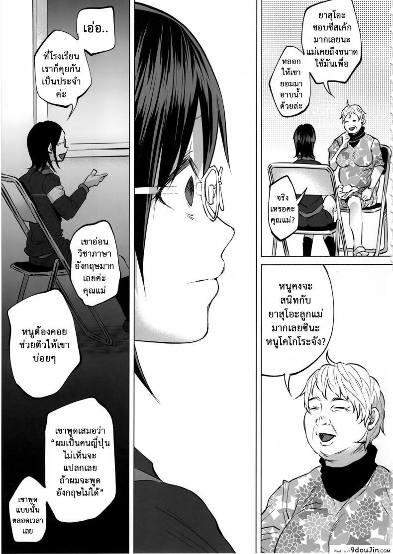อ่านโดจิน Koi Monogatari | Love Story (C92) [Chemical Janky (Shiruka Bakaudon)] แปลไทย หน้าที่ 34