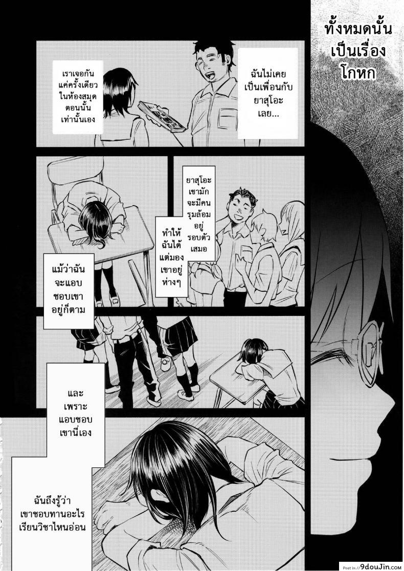 อ่านโดจิน Koi Monogatari | Love Story (C92) [Chemical Janky (Shiruka Bakaudon)] แปลไทย หน้าที่ 35