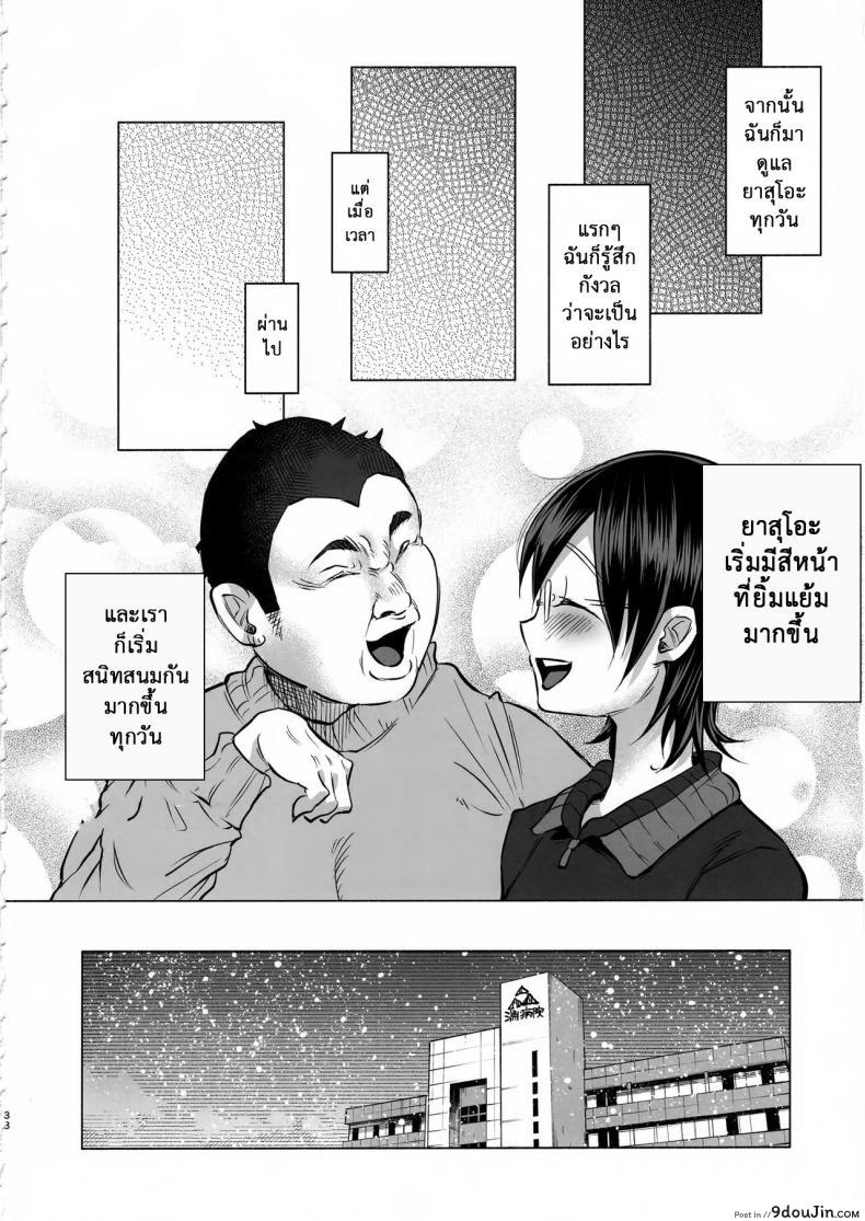 อ่านโดจิน Koi Monogatari | Love Story (C92) [Chemical Janky (Shiruka Bakaudon)] แปลไทย หน้าที่ 37
