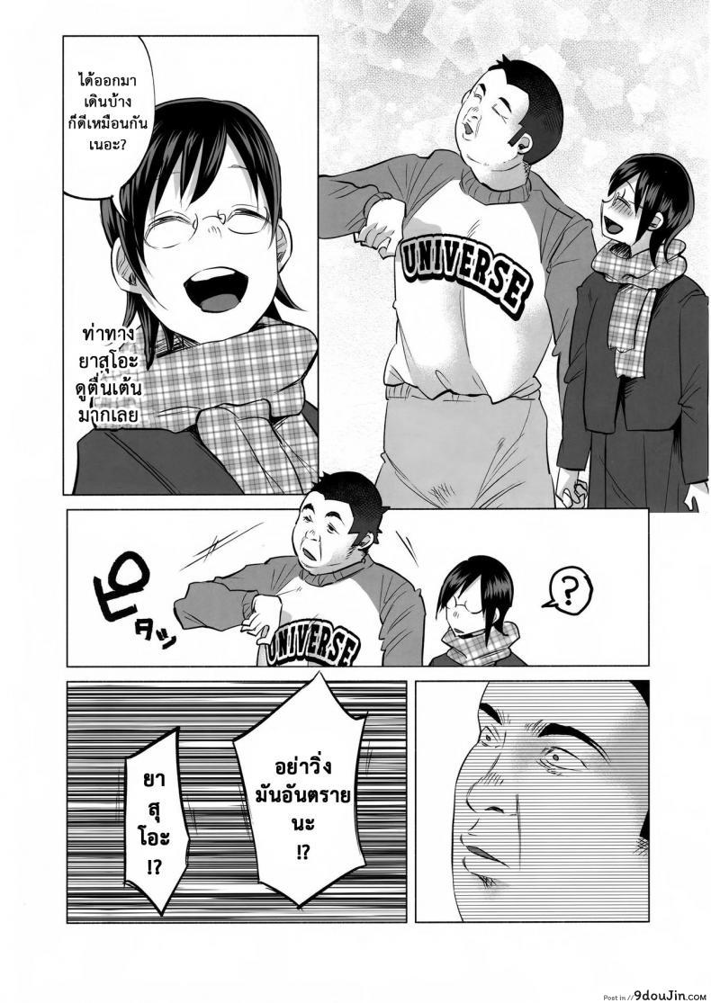 อ่านโดจิน Koi Monogatari | Love Story (C92) [Chemical Janky (Shiruka Bakaudon)] แปลไทย หน้าที่ 39