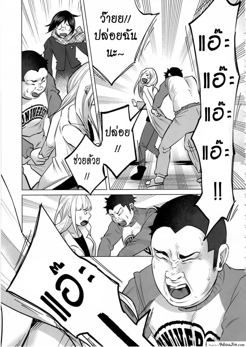 อ่านโดจิน Koi Monogatari | Love Story (C92) [Chemical Janky (Shiruka Bakaudon)] แปลไทย หน้าที่ 40