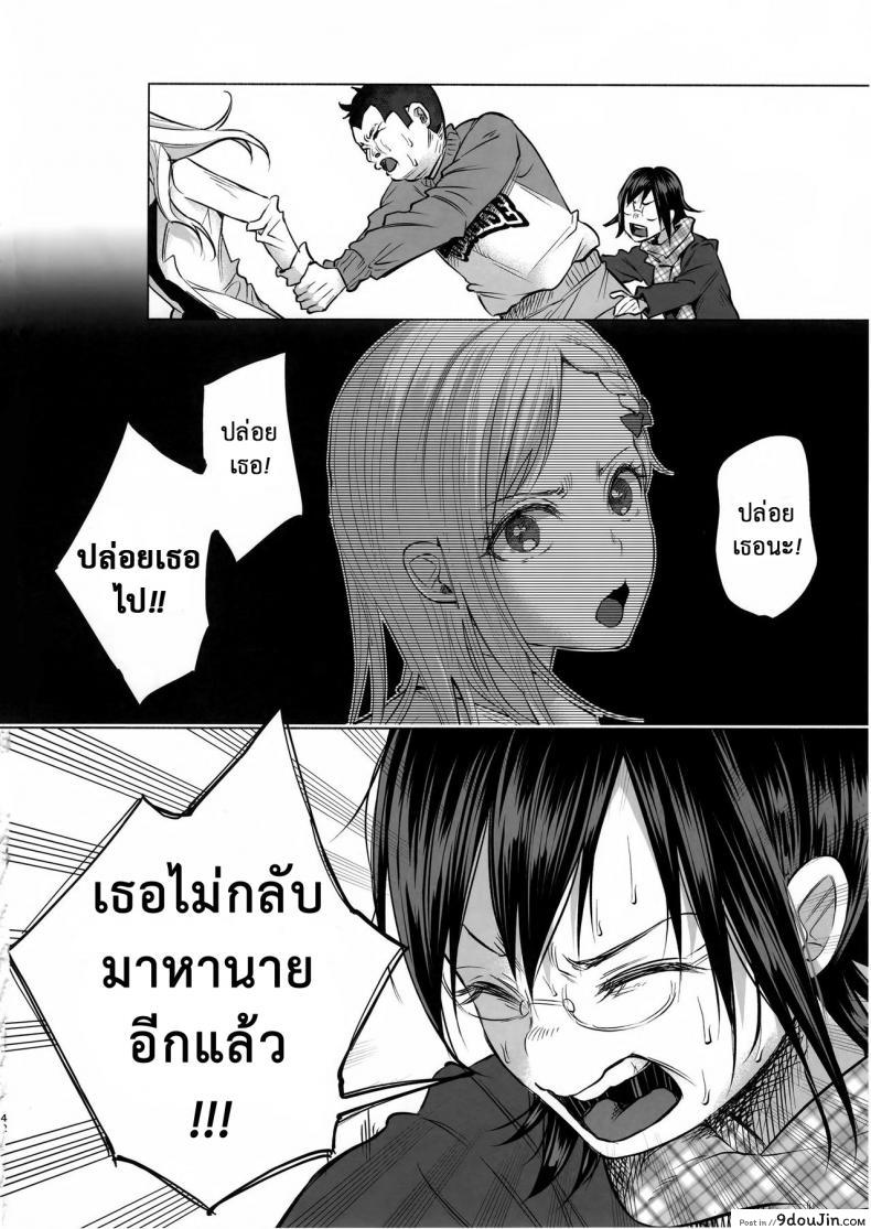 อ่านโดจิน Koi Monogatari | Love Story (C92) [Chemical Janky (Shiruka Bakaudon)] แปลไทย หน้าที่ 41