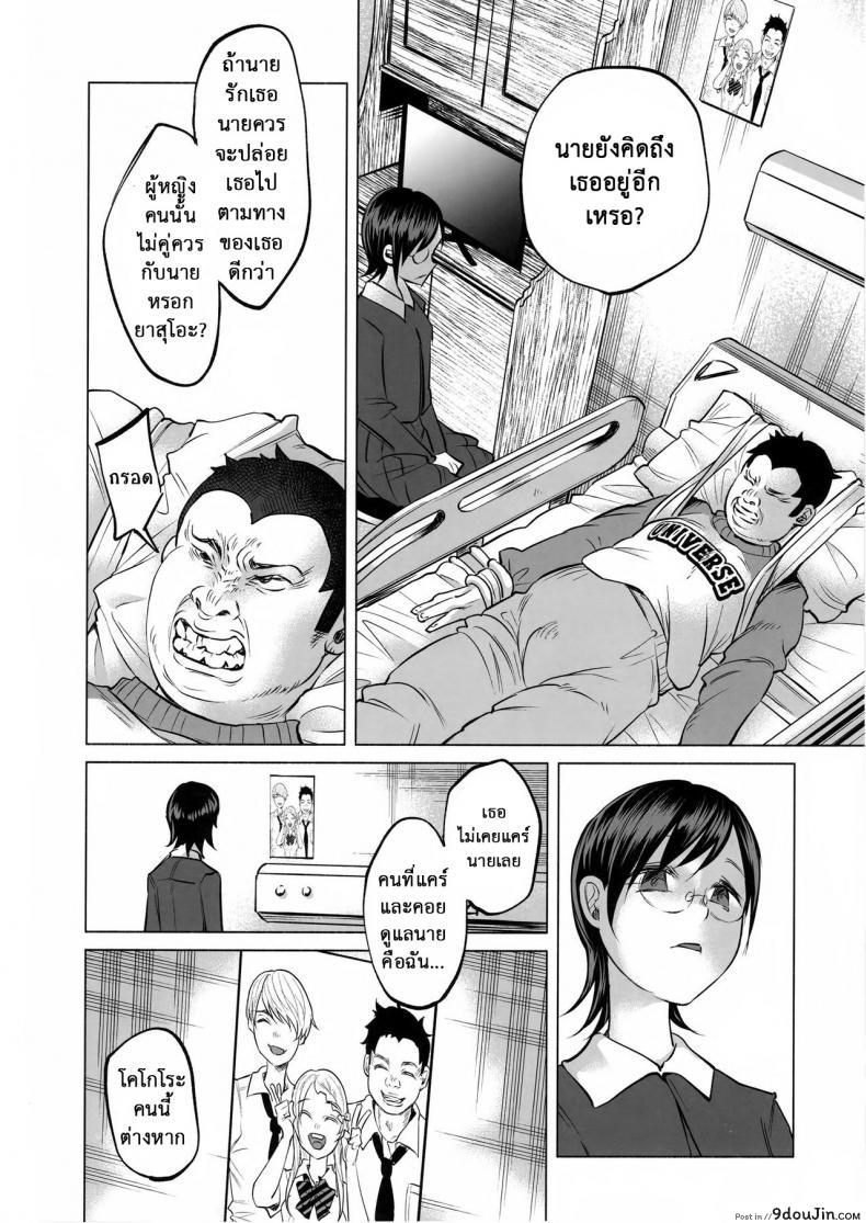 อ่านโดจิน Koi Monogatari | Love Story (C92) [Chemical Janky (Shiruka Bakaudon)] แปลไทย หน้าที่ 43