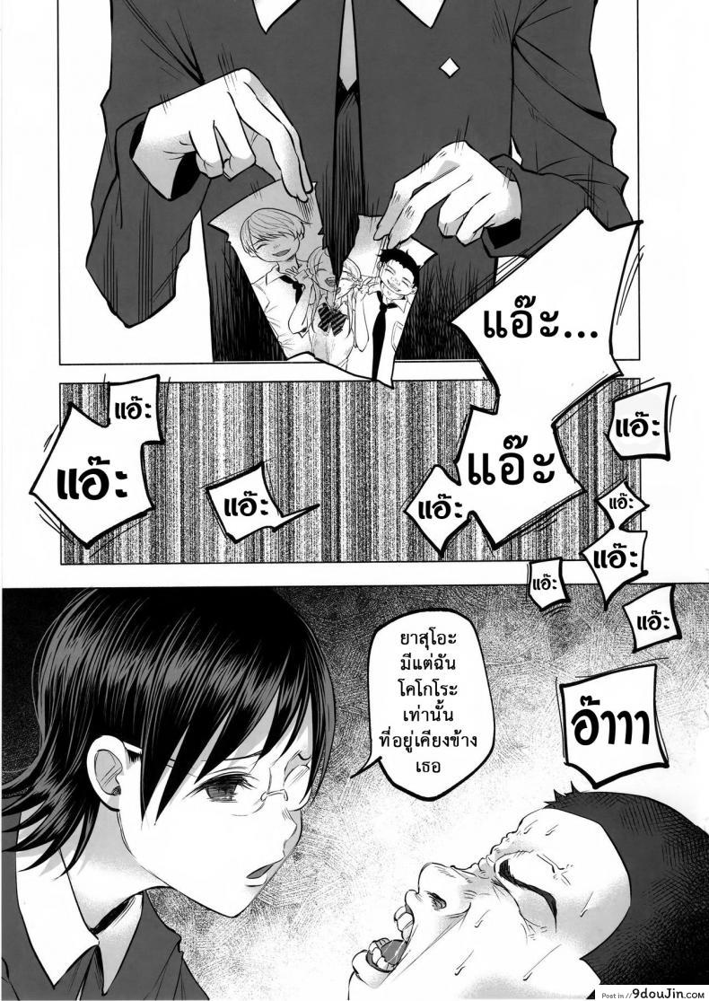 อ่านโดจิน Koi Monogatari | Love Story (C92) [Chemical Janky (Shiruka Bakaudon)] แปลไทย หน้าที่ 44