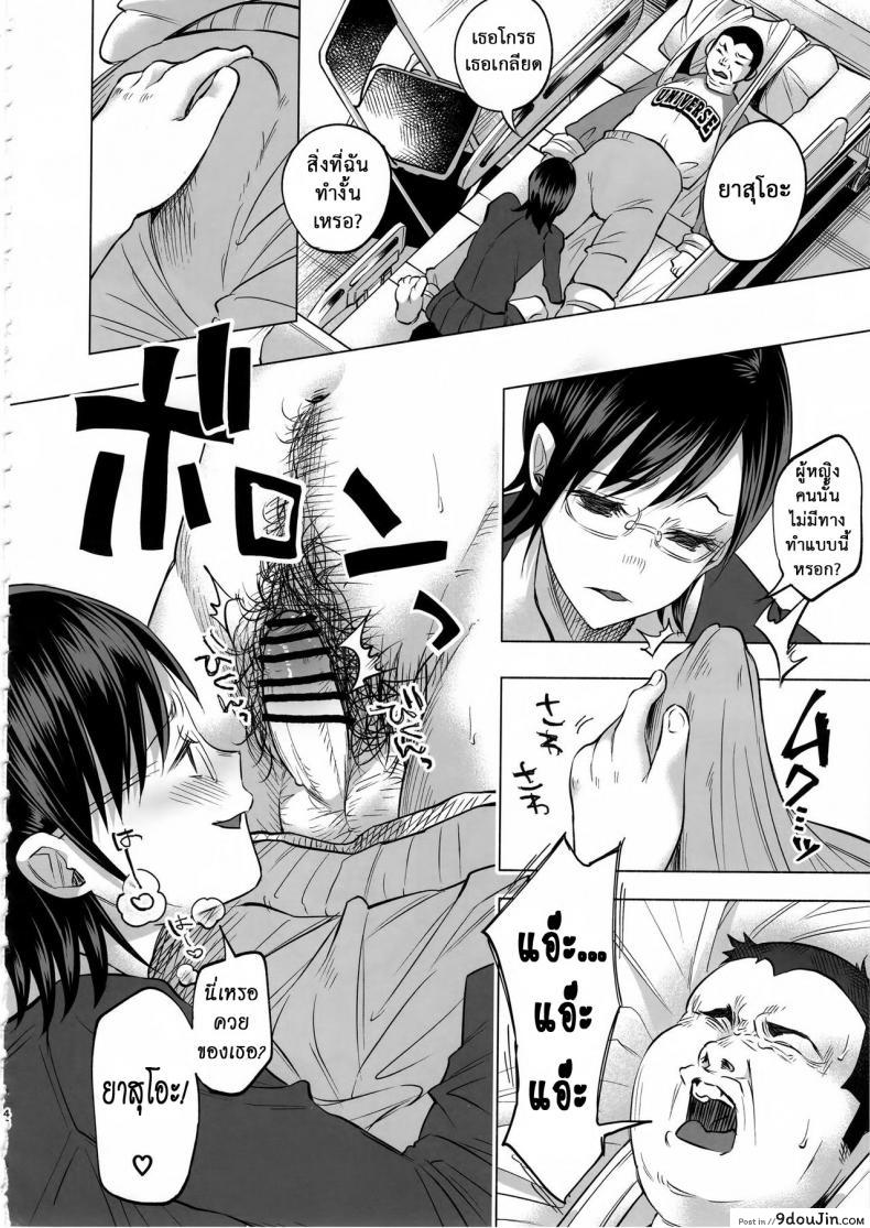 อ่านโดจิน Koi Monogatari | Love Story (C92) [Chemical Janky (Shiruka Bakaudon)] แปลไทย หน้าที่ 45