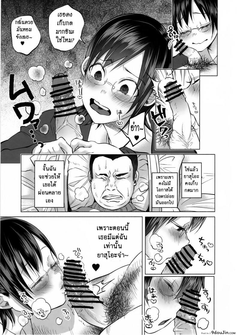 อ่านโดจิน Koi Monogatari | Love Story (C92) [Chemical Janky (Shiruka Bakaudon)] แปลไทย หน้าที่ 46
