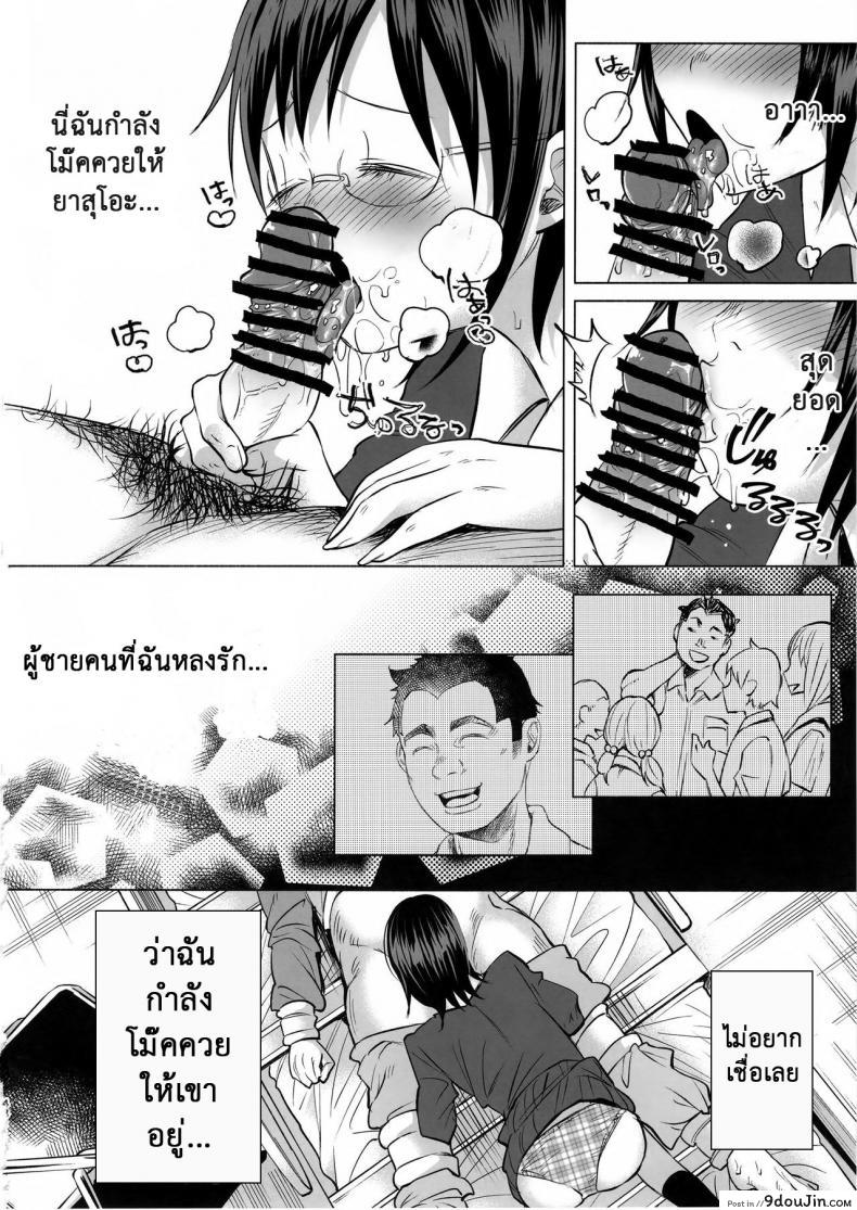 อ่านโดจิน Koi Monogatari | Love Story (C92) [Chemical Janky (Shiruka Bakaudon)] แปลไทย หน้าที่ 47