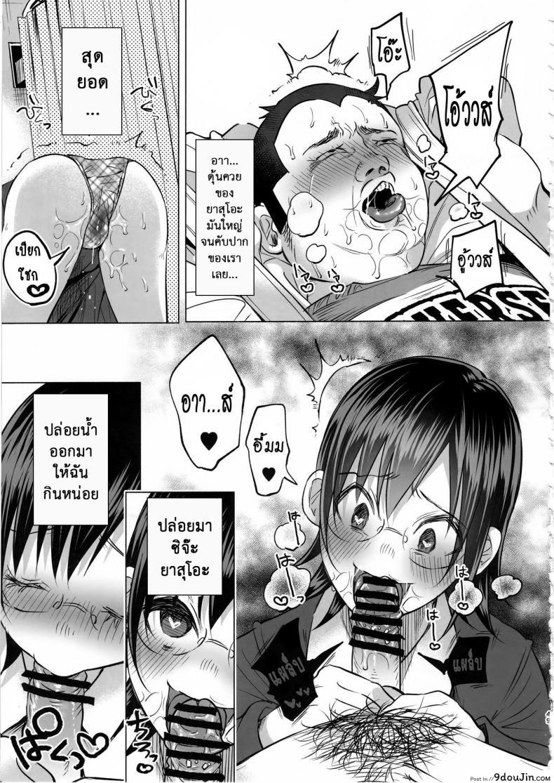 อ่านโดจิน Koi Monogatari | Love Story (C92) [Chemical Janky (Shiruka Bakaudon)] แปลไทย หน้าที่ 48
