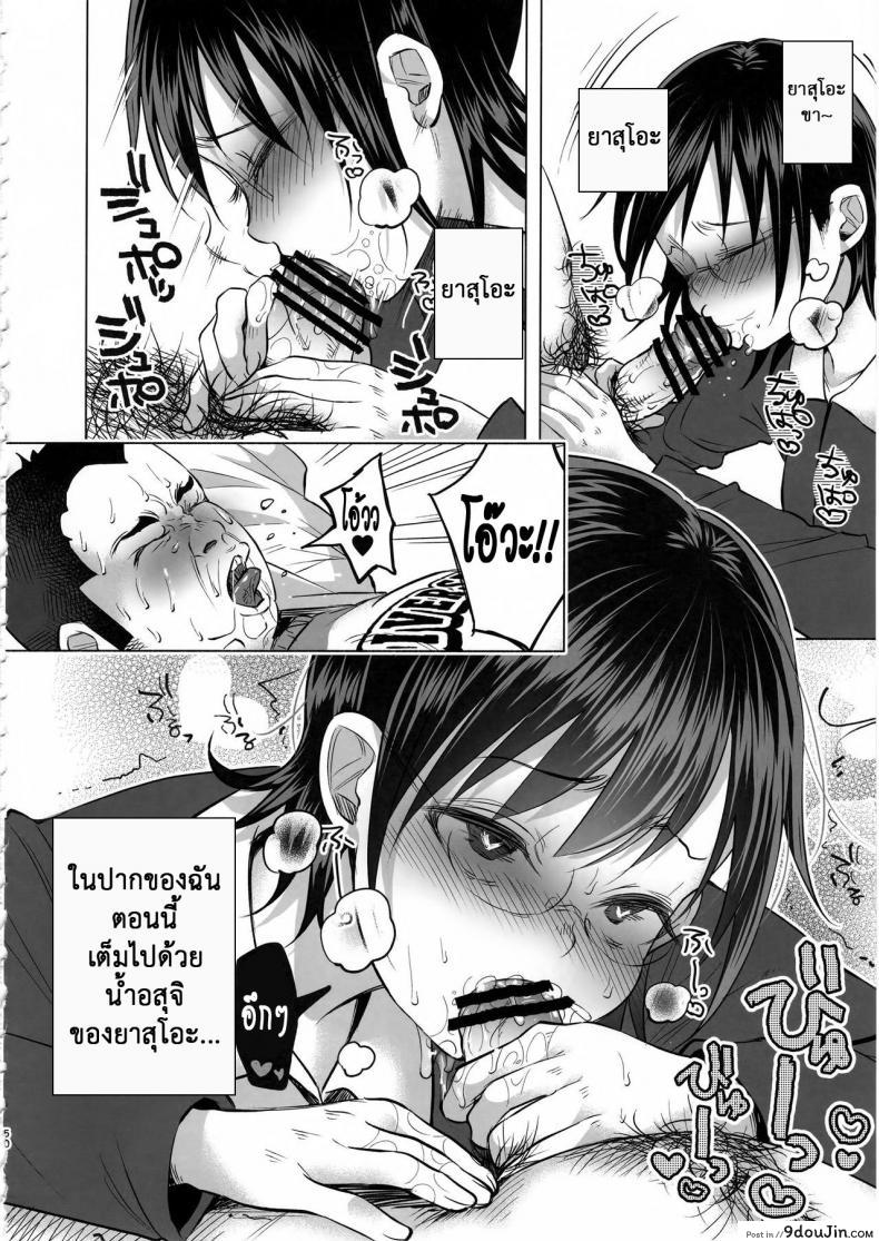 อ่านโดจิน Koi Monogatari | Love Story (C92) [Chemical Janky (Shiruka Bakaudon)] แปลไทย หน้าที่ 49