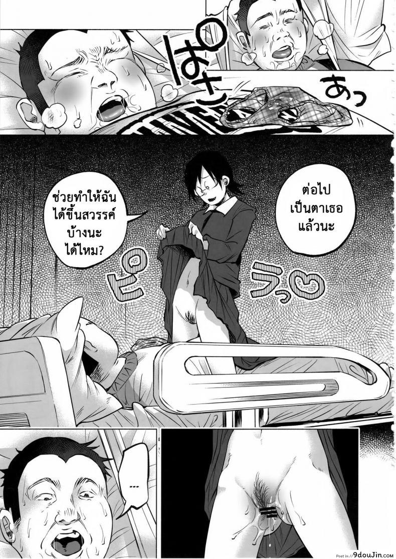 อ่านโดจิน Koi Monogatari | Love Story (C92) [Chemical Janky (Shiruka Bakaudon)] แปลไทย หน้าที่ 50