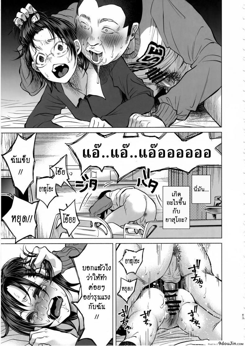 อ่านโดจิน Koi Monogatari | Love Story (C92) [Chemical Janky (Shiruka Bakaudon)] แปลไทย หน้าที่ 52