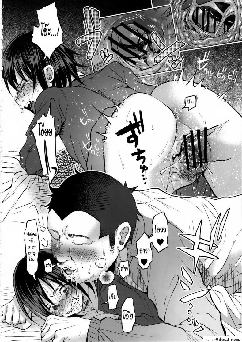 อ่านโดจิน Koi Monogatari | Love Story (C92) [Chemical Janky (Shiruka Bakaudon)] แปลไทย หน้าที่ 53