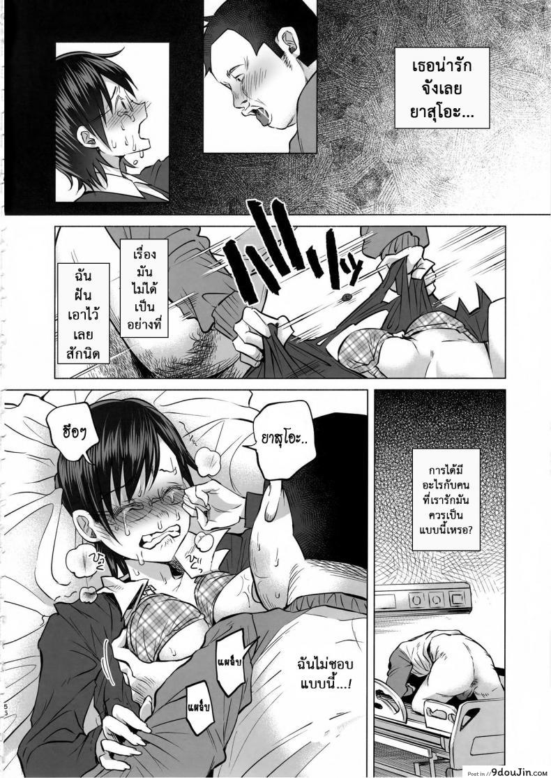 อ่านโดจิน Koi Monogatari | Love Story (C92) [Chemical Janky (Shiruka Bakaudon)] แปลไทย หน้าที่ 55