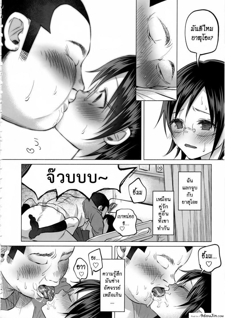 อ่านโดจิน Koi Monogatari | Love Story (C92) [Chemical Janky (Shiruka Bakaudon)] แปลไทย หน้าที่ 57