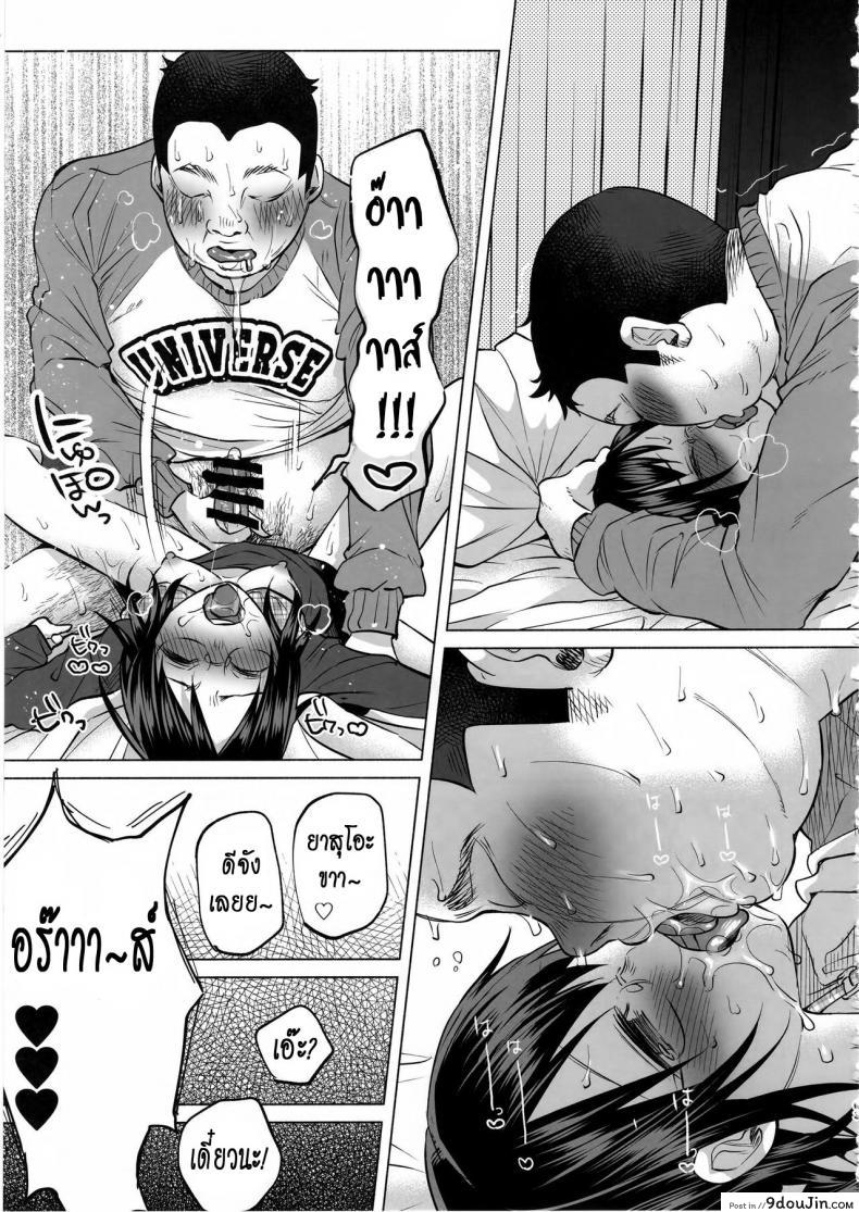 อ่านโดจิน Koi Monogatari | Love Story (C92) [Chemical Janky (Shiruka Bakaudon)] แปลไทย หน้าที่ 62