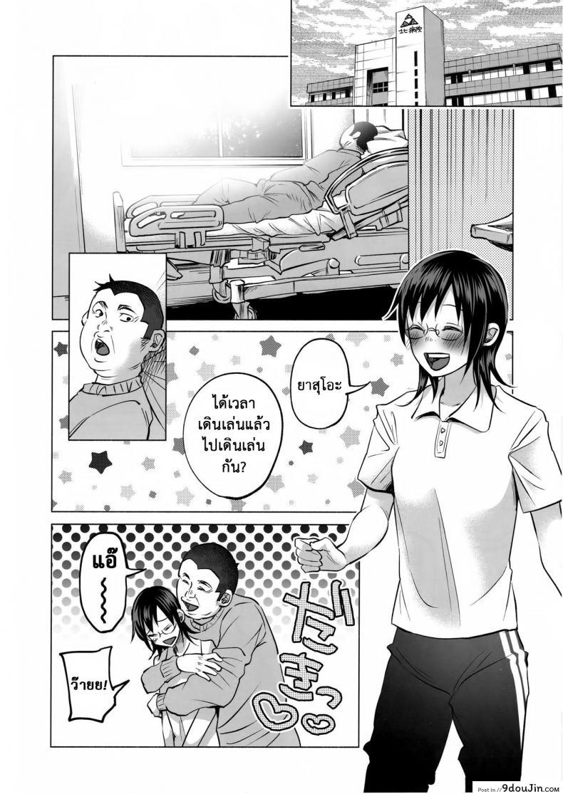 อ่านโดจิน Koi Monogatari | Love Story (C92) [Chemical Janky (Shiruka Bakaudon)] แปลไทย หน้าที่ 63