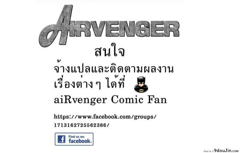 อ่านโดจิน Koi Monogatari | Love Story (C92) [Chemical Janky (Shiruka Bakaudon)] แปลไทย หน้าที่ 68