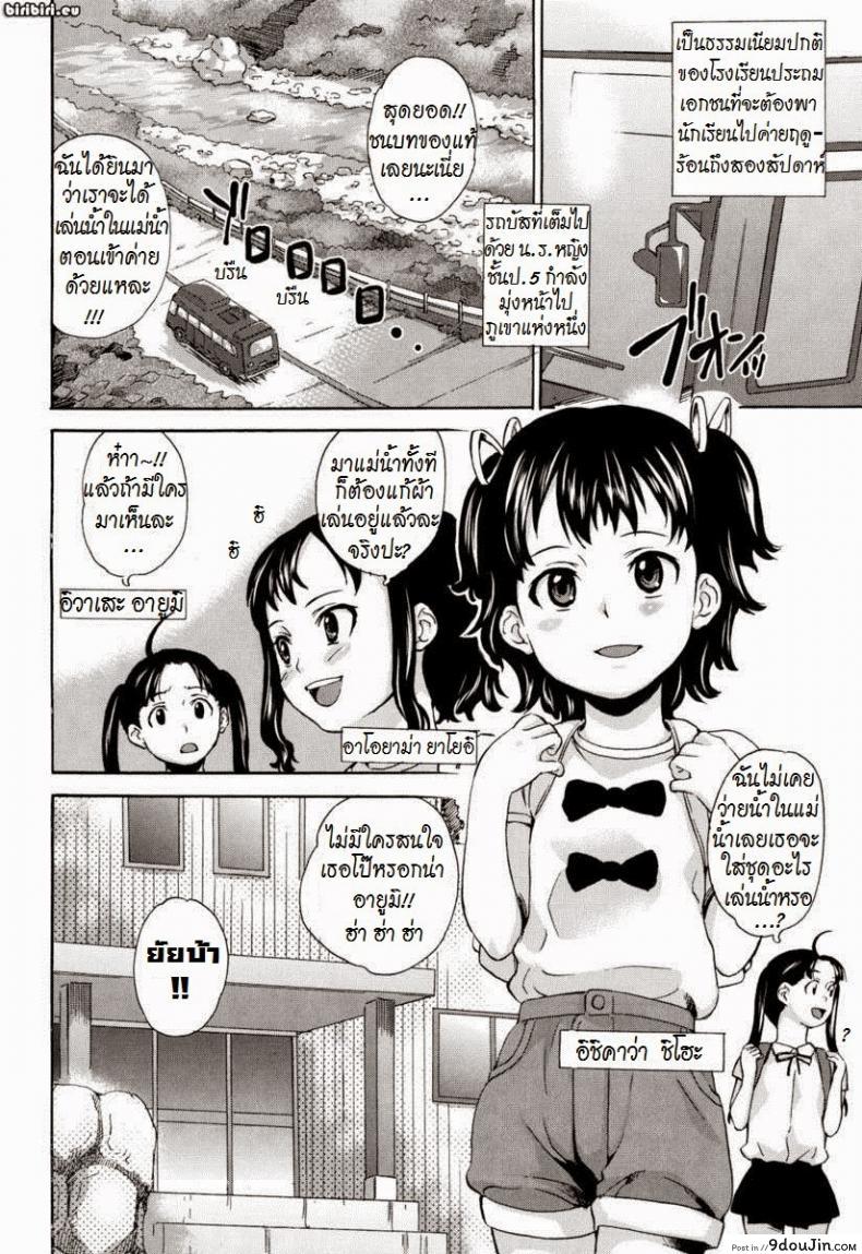 อ่านโดจิน โดนครูหลอกจับกด [Asahina Makoto] Zetsubou Rinkan Gakkou ซับไทย หน้าที่ 4