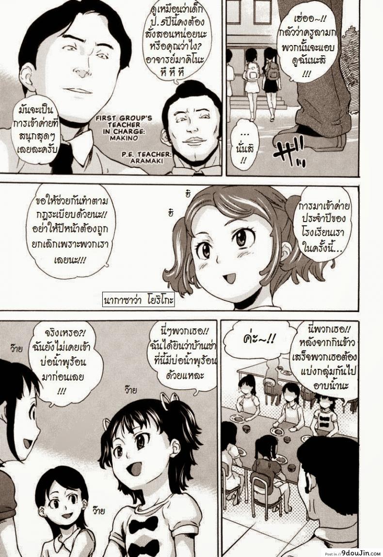 อ่านโดจิน โดนครูหลอกจับกด [Asahina Makoto] Zetsubou Rinkan Gakkou ซับไทย หน้าที่ 5