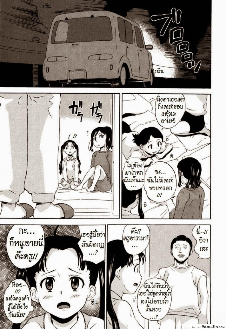 อ่านโดจิน โดนครูหลอกจับกด [Asahina Makoto] Zetsubou Rinkan Gakkou ซับไทย หน้าที่ 9