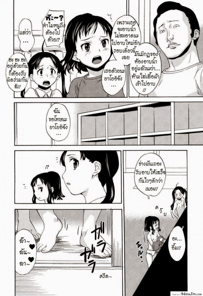 อ่านโดจิน โดนครูหลอกจับกด [Asahina Makoto] Zetsubou Rinkan Gakkou ซับไทย หน้าที่ 10