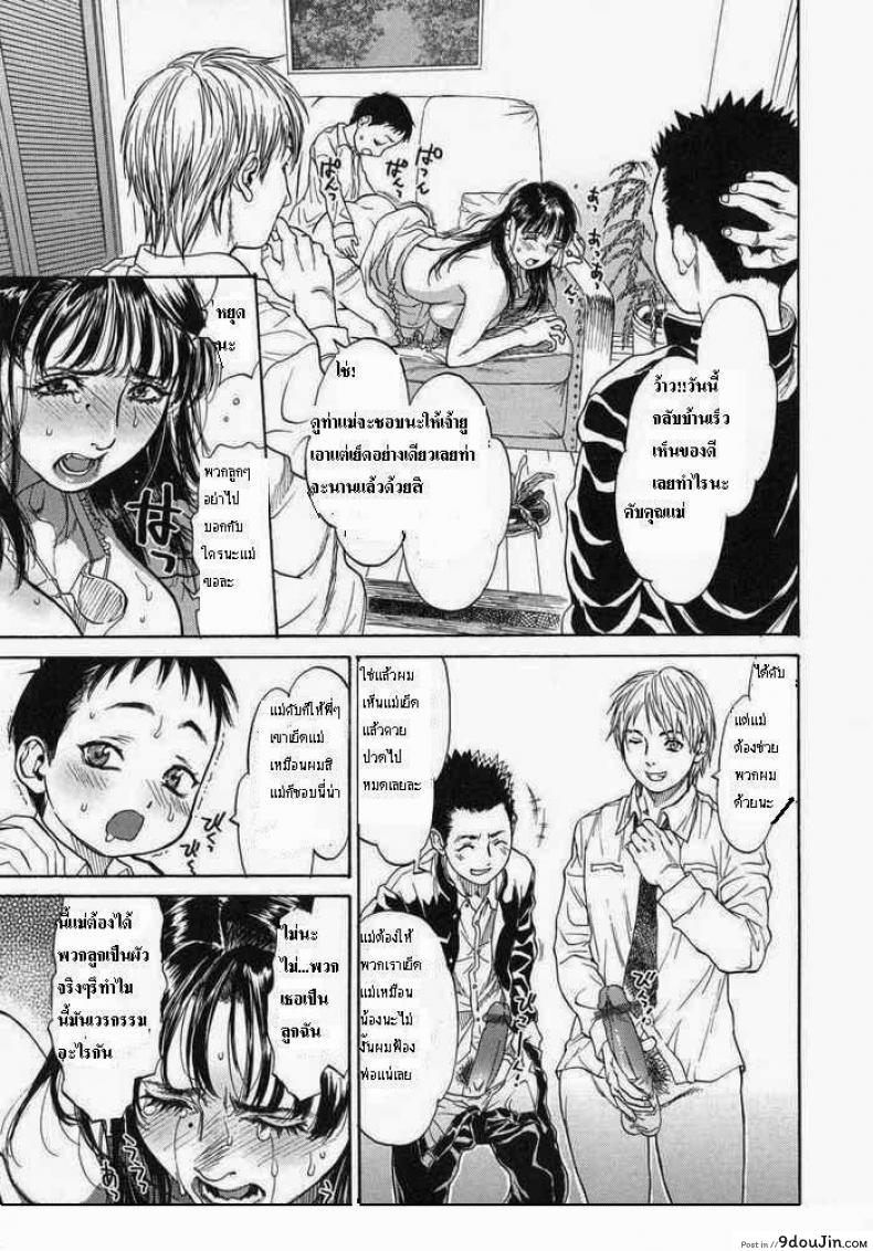 อ่านโดจิน แม่หนึ่งลูกสาม [Kenji Kishizuka] My Home Town แปลไทย หน้าที่ 10