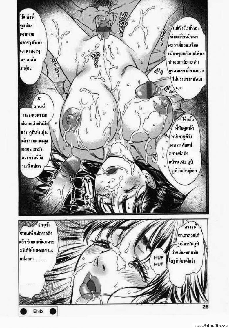 อ่านโดจิน แม่หนึ่งลูกสาม [Kenji Kishizuka] My Home Town แปลไทย หน้าที่ 19