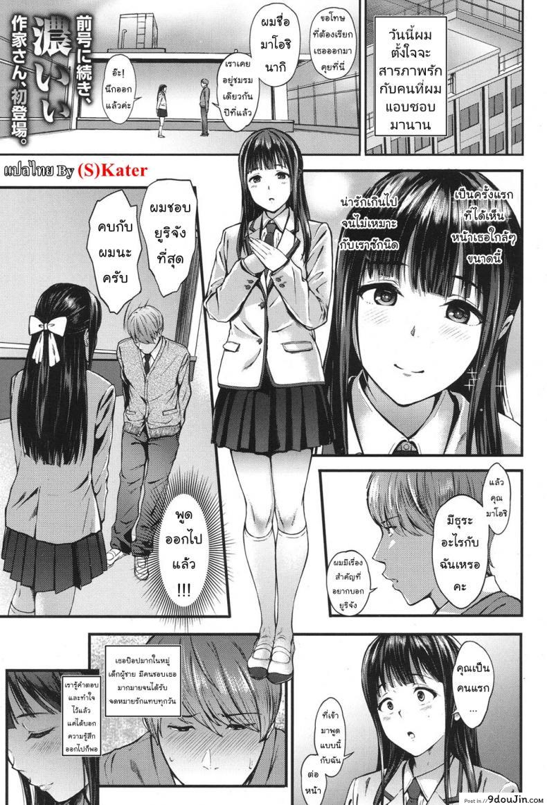 คุณหนูลองรัก [弐肆] Dyed her full part