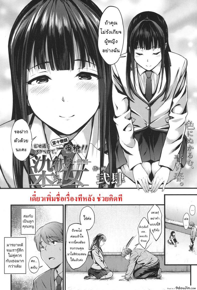 อ่านโดจิน คุณหนูลองรัก [弐肆] Dyed her full part หน้าที่ 2