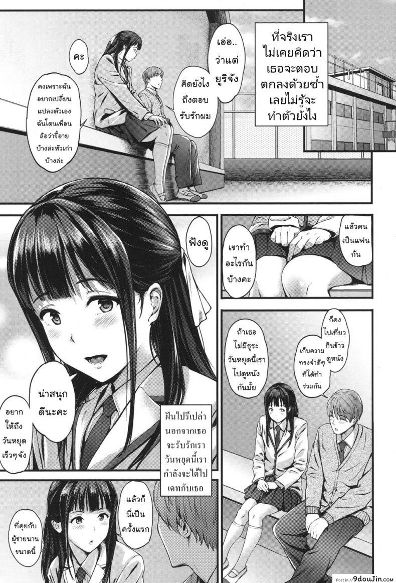อ่านโดจิน คุณหนูลองรัก [弐肆] Dyed her full part หน้าที่ 3