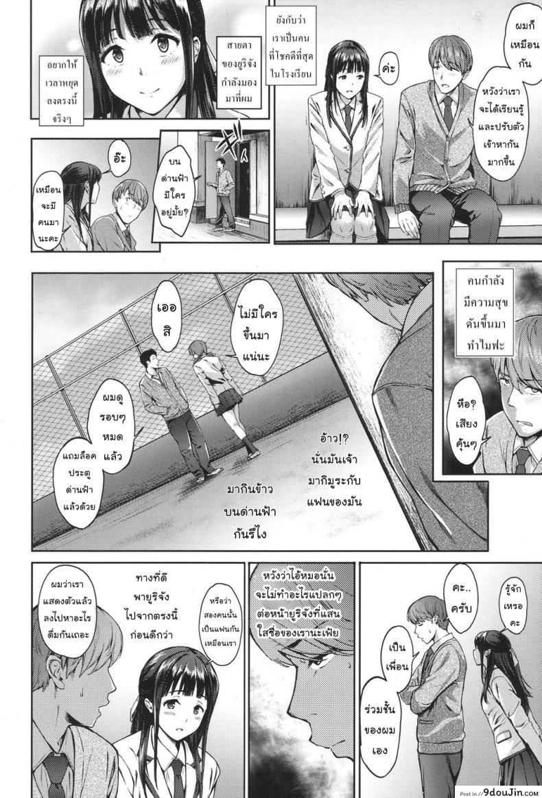 อ่านโดจิน คุณหนูลองรัก [弐肆] Dyed her full part หน้าที่ 4