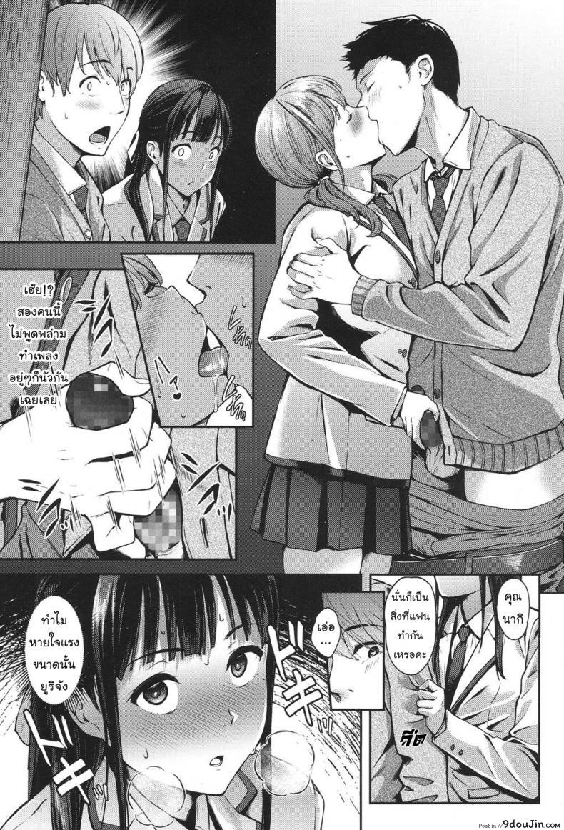 อ่านโดจิน คุณหนูลองรัก [弐肆] Dyed her full part หน้าที่ 5